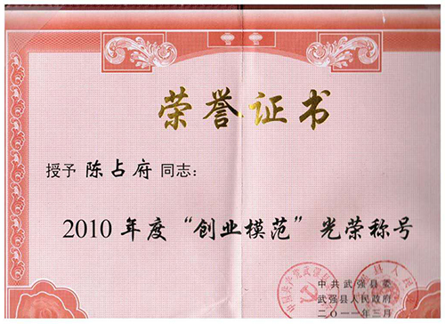 荣誉证书