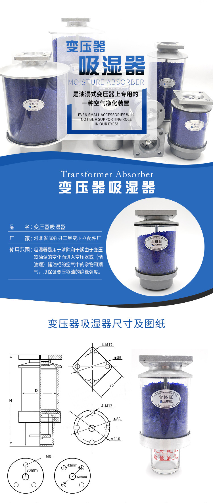 吸湿器 吸湿器